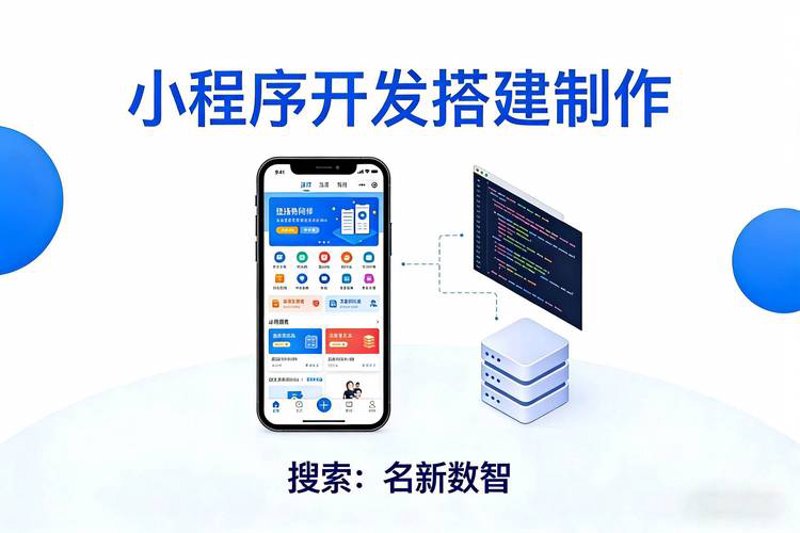 网站维护
